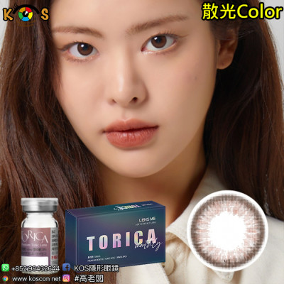 【散光】Lensme Torica Dyllis Light Choco 토리카 딜리스 쵸코브라운 (난시 교정용) 每月抛棄散光彩妝隱形眼鏡